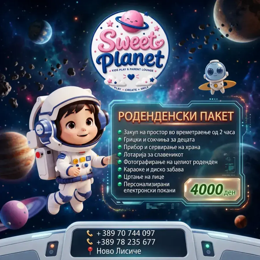 Роденденски пакет